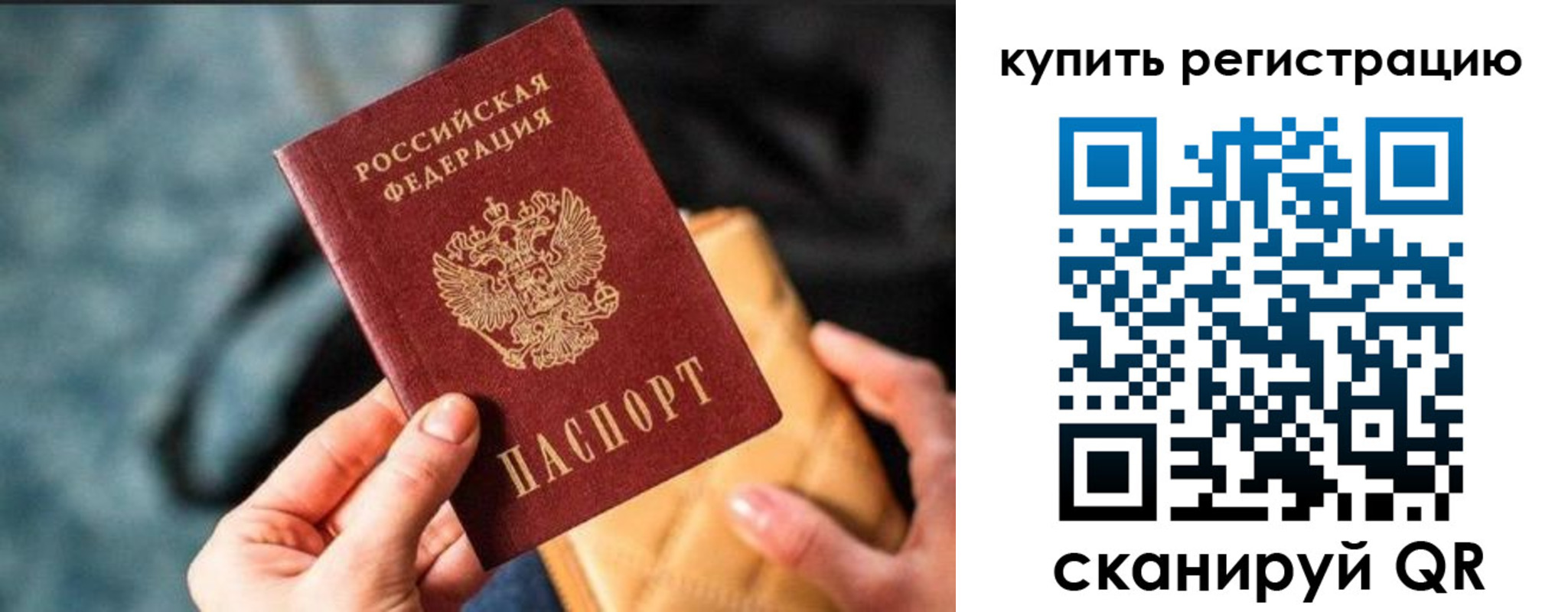 временная регистрация собственник в Ахтубинске