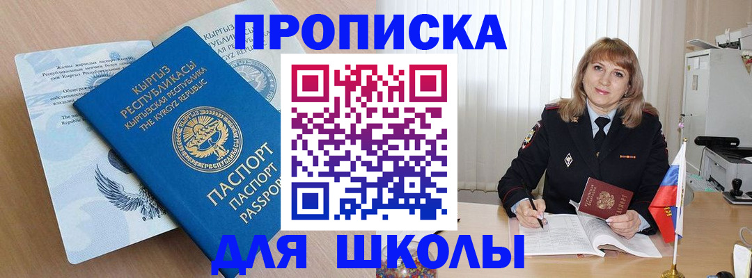 временная регистрация недорого в Ахтубинске